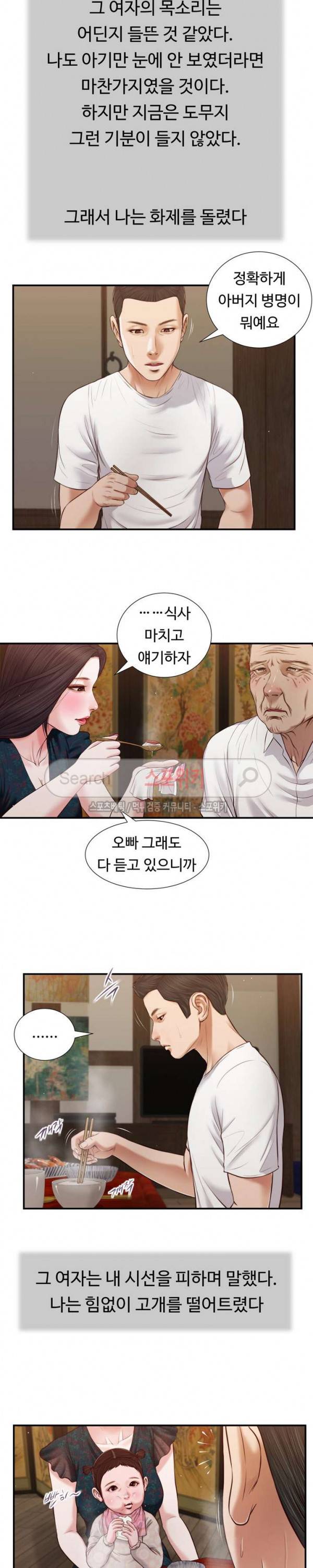 첩 64화 12
