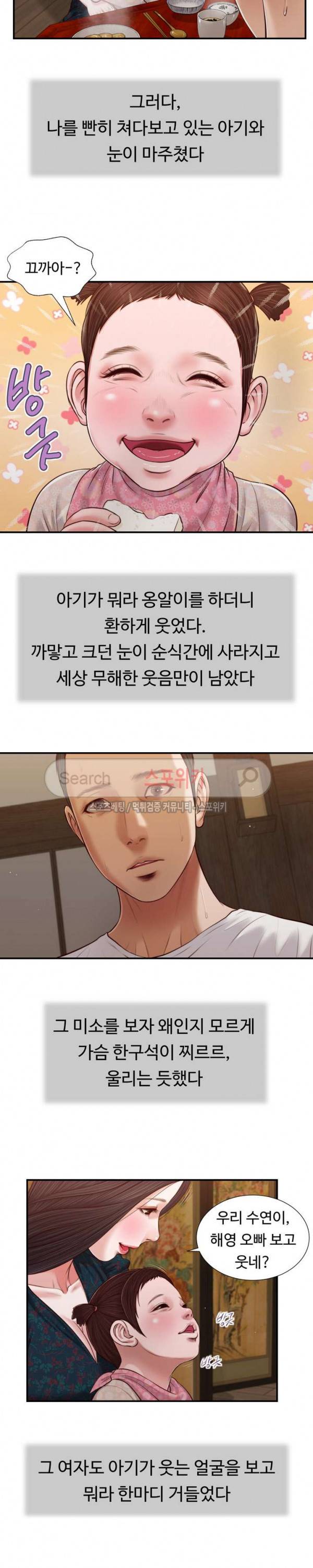 첩 64화 13