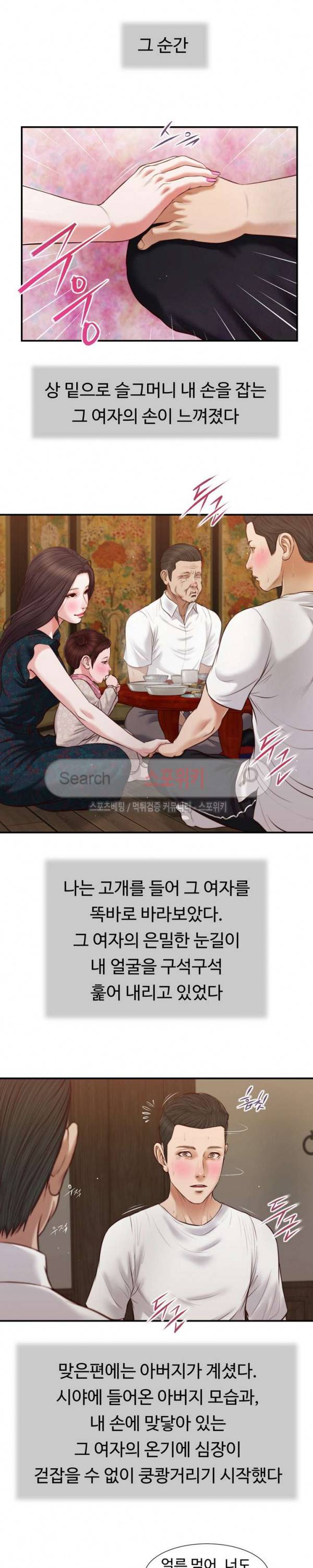 첩 64화 15