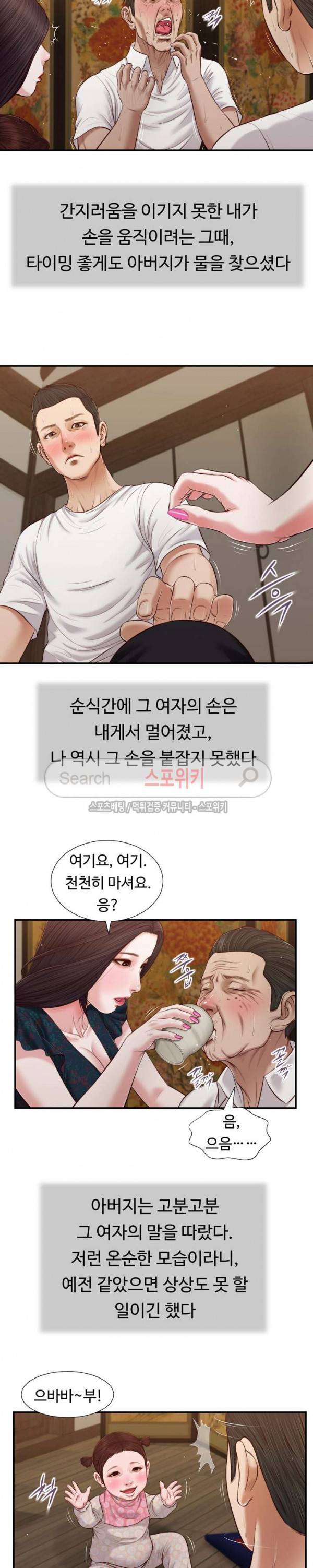 첩 64화 18
