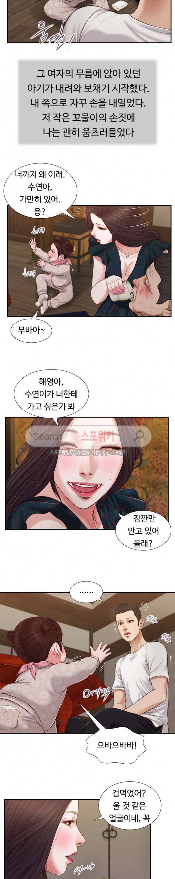 첩 64화 19