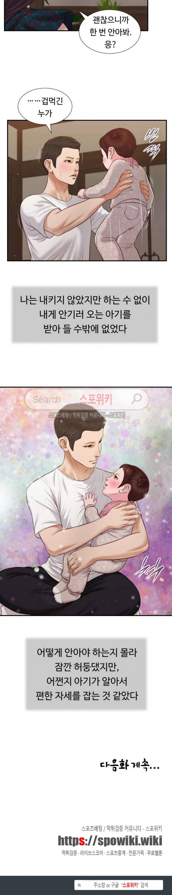 첩 64화 20