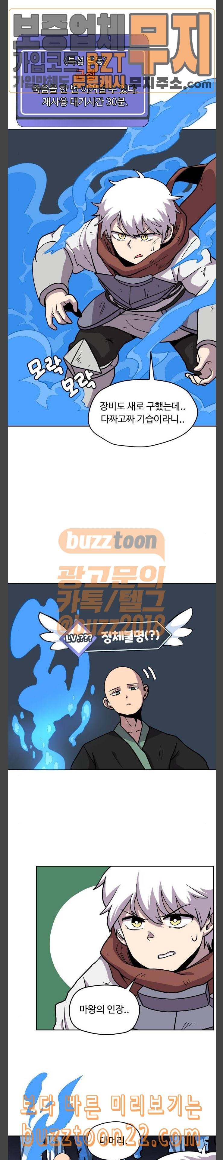 판타지 여동생 20화 조우 3
