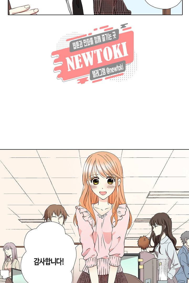 무뚝뚝한 그가 야근하는 이유 17화 3
