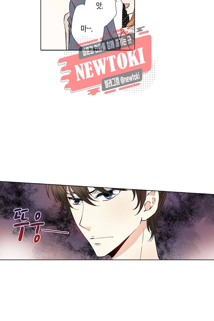 무뚝뚝한 그가 야근하는 이유 17화 6