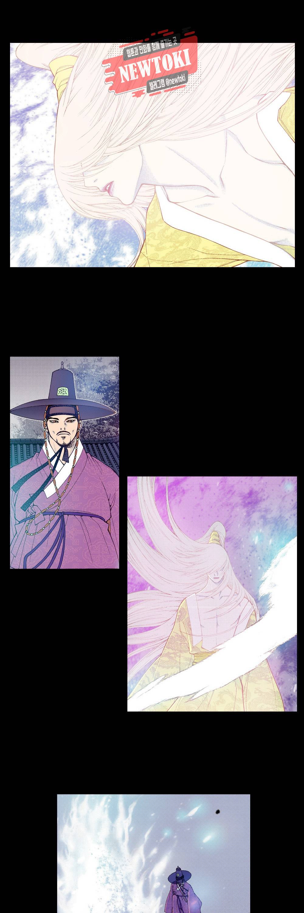 밤을 걷는 선비 78화 6