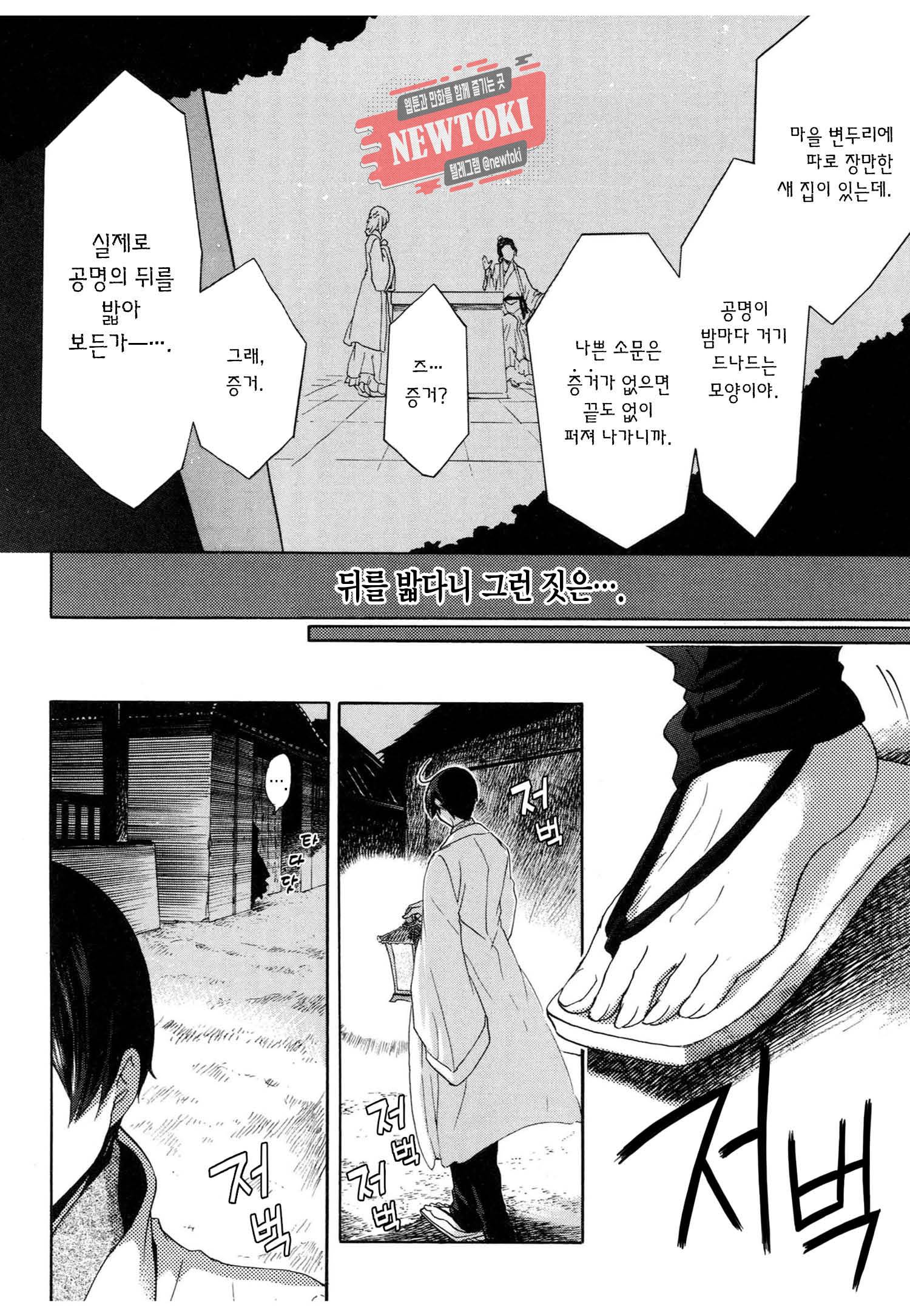삼국연전기 71화 7