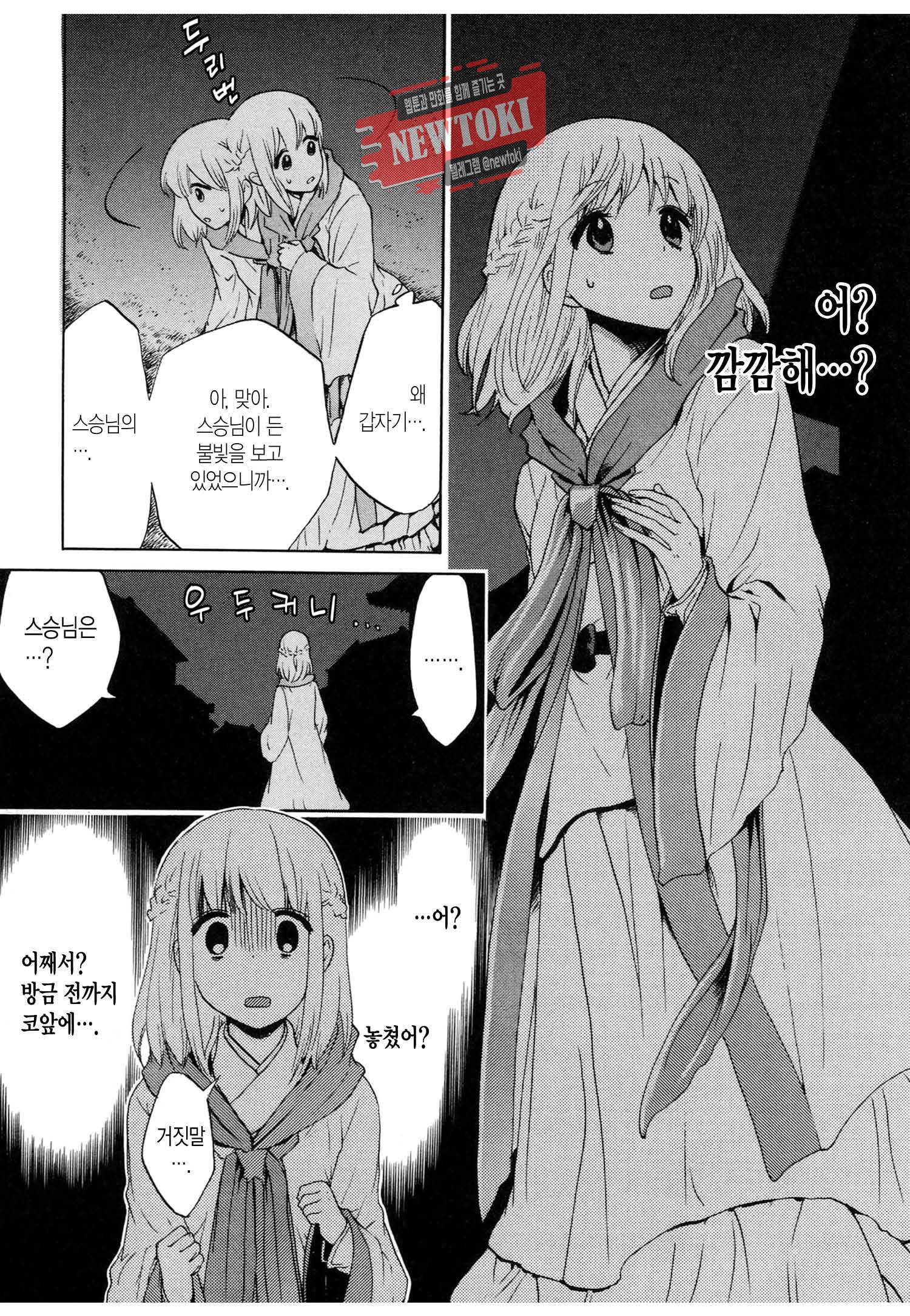 삼국연전기 71화 10