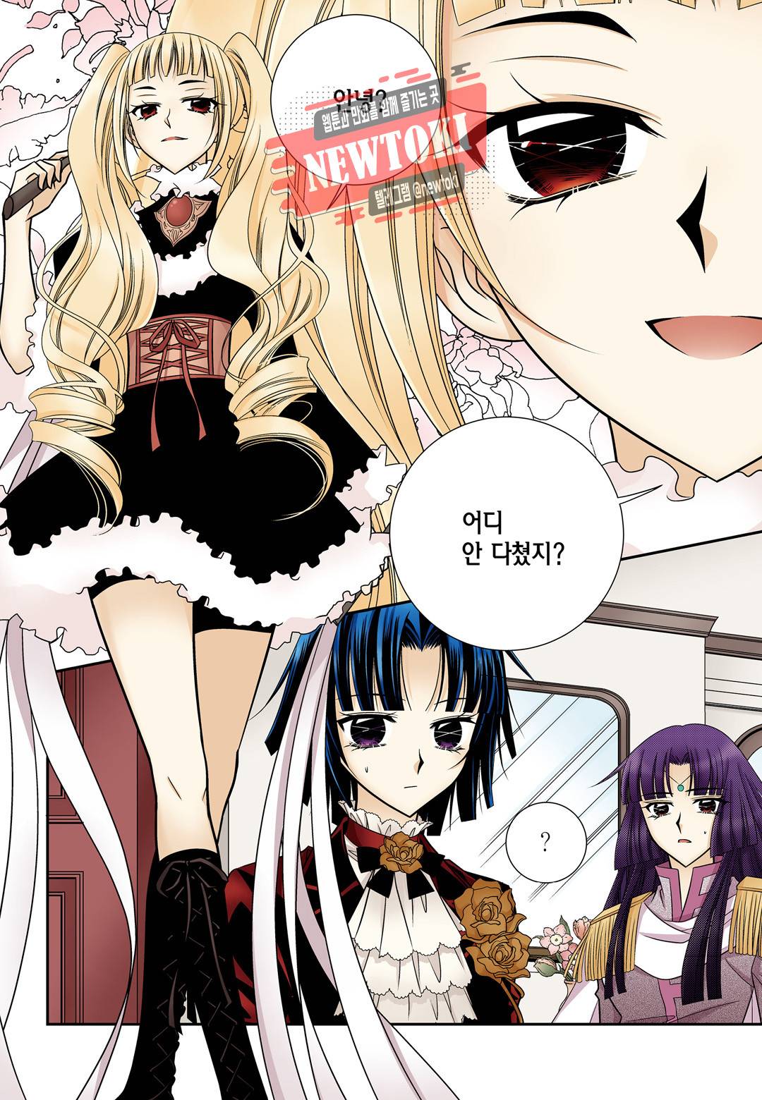 티아라 155화 3