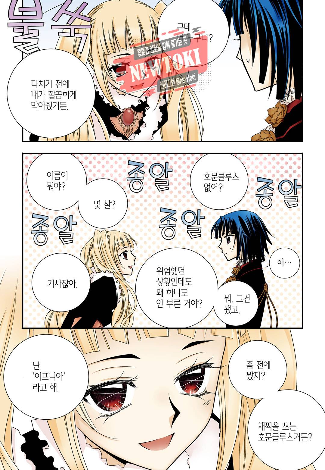 티아라 155화 4