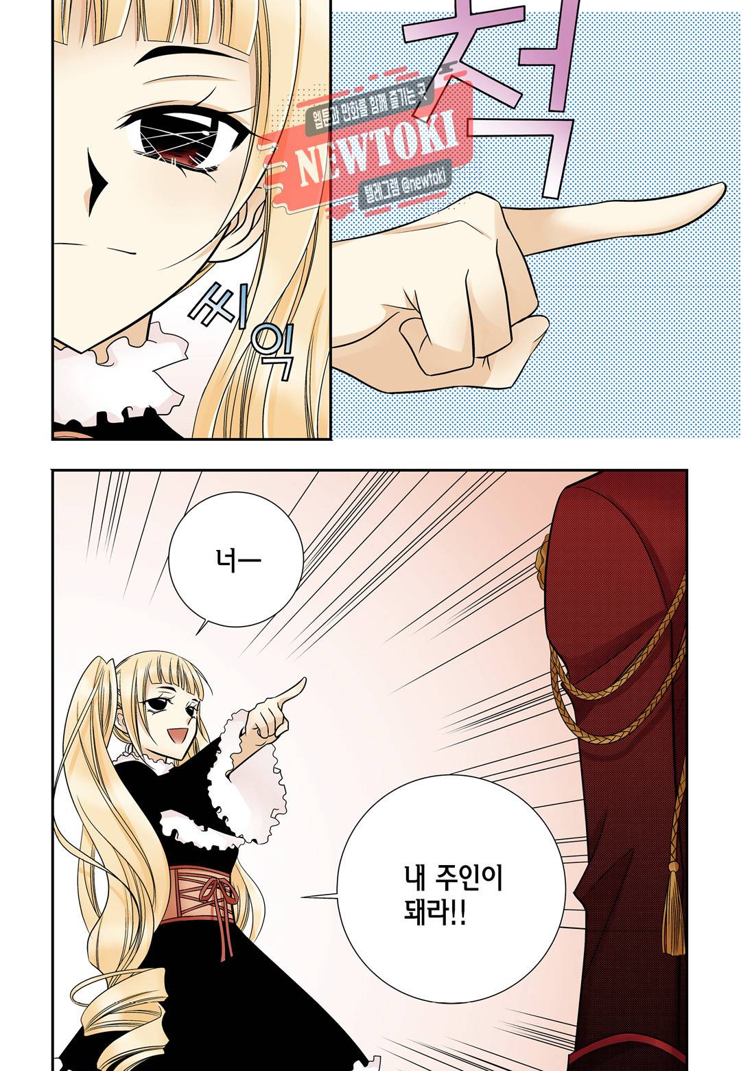 티아라 155화 5