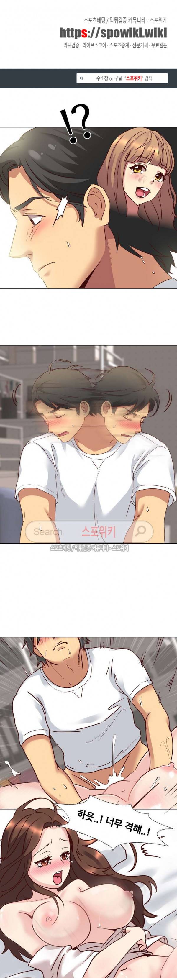다 주는 그녀 7화 1