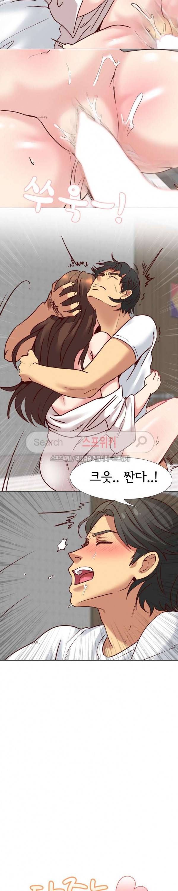 다 주는 그녀 7화 2