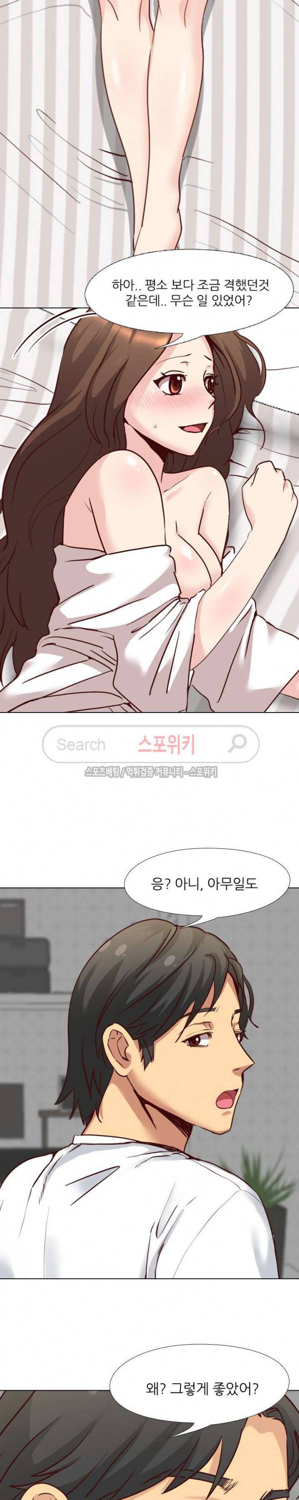 다 주는 그녀 7화 4