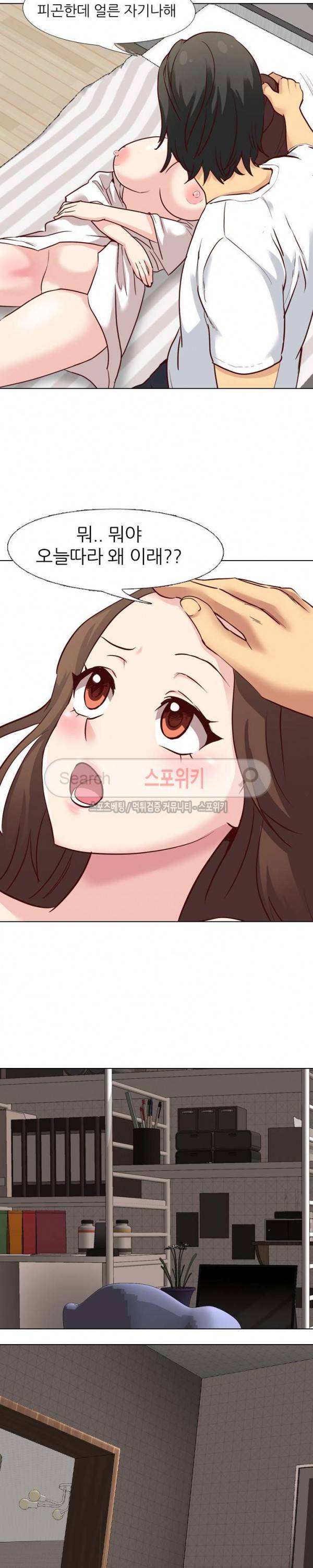 다 주는 그녀 7화 6
