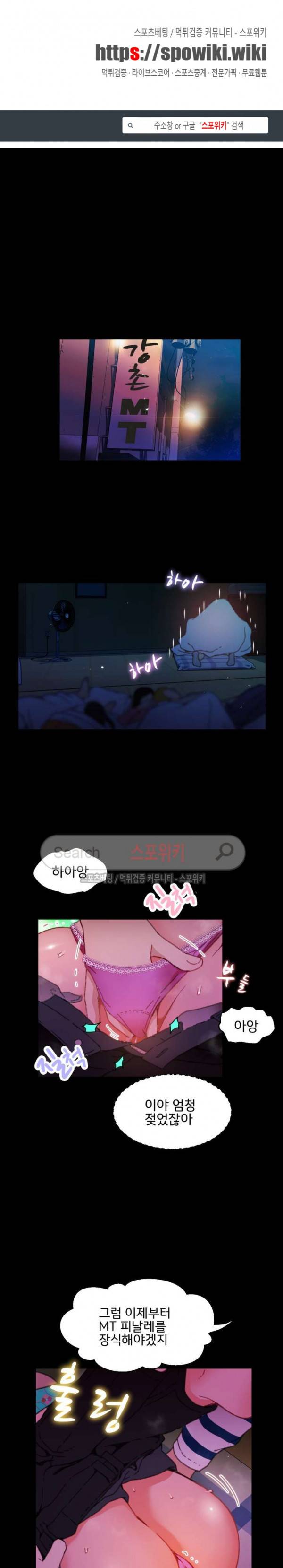 몸게임 5화 1
