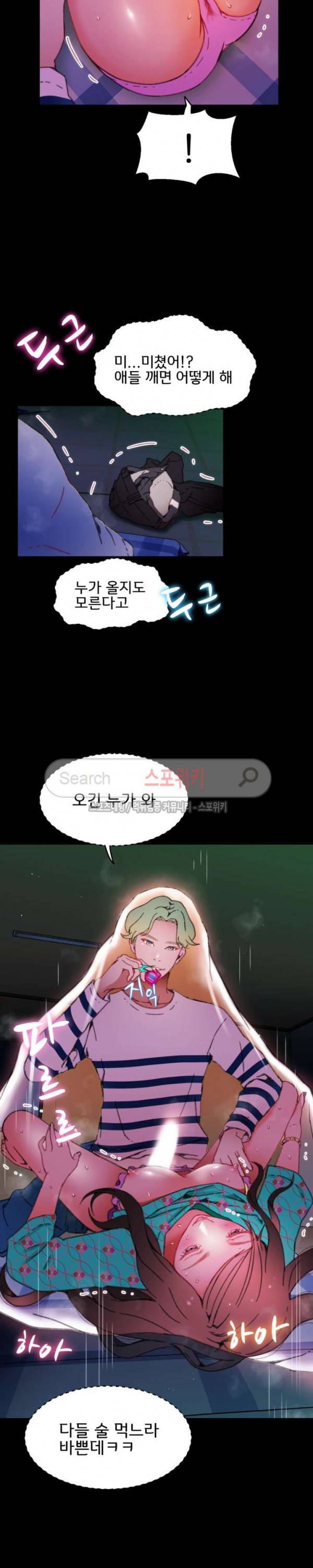 몸게임 5화 2