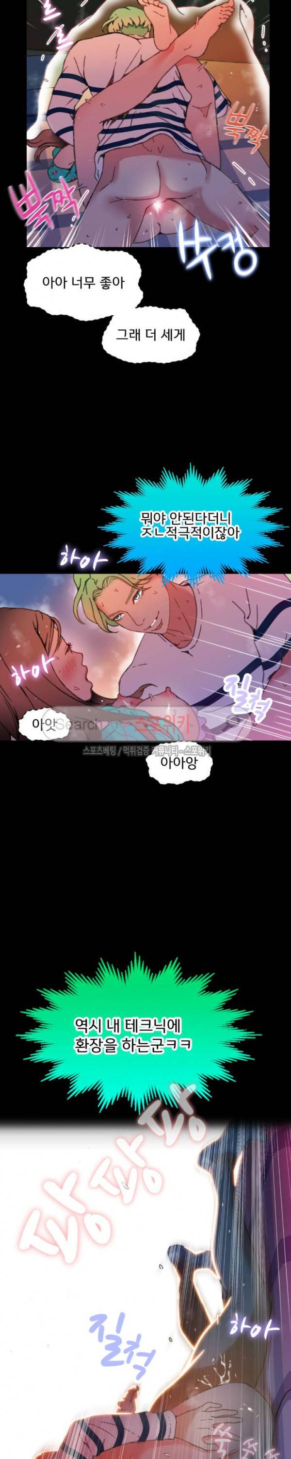 몸게임 5화 4