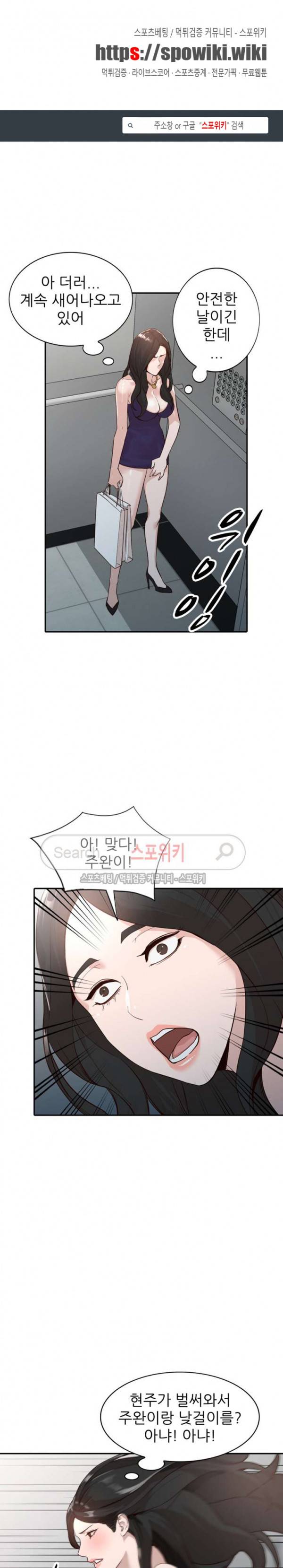 유부녀 26화 1