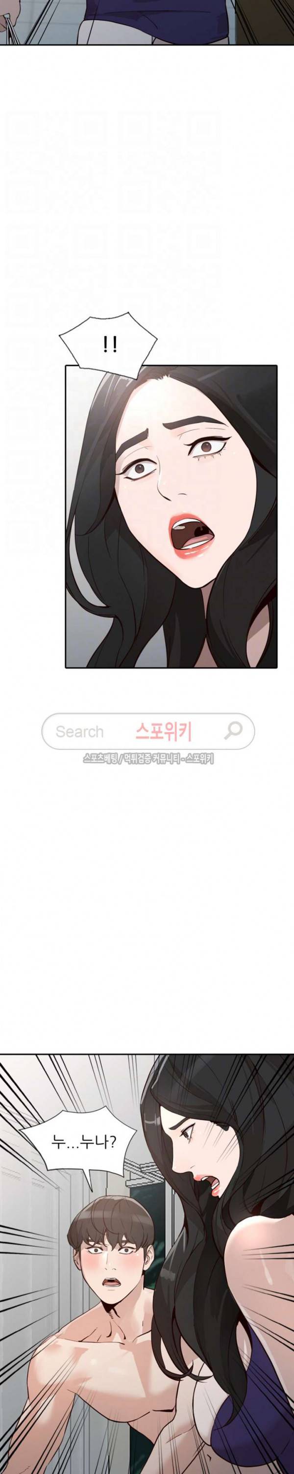 유부녀 26화 3