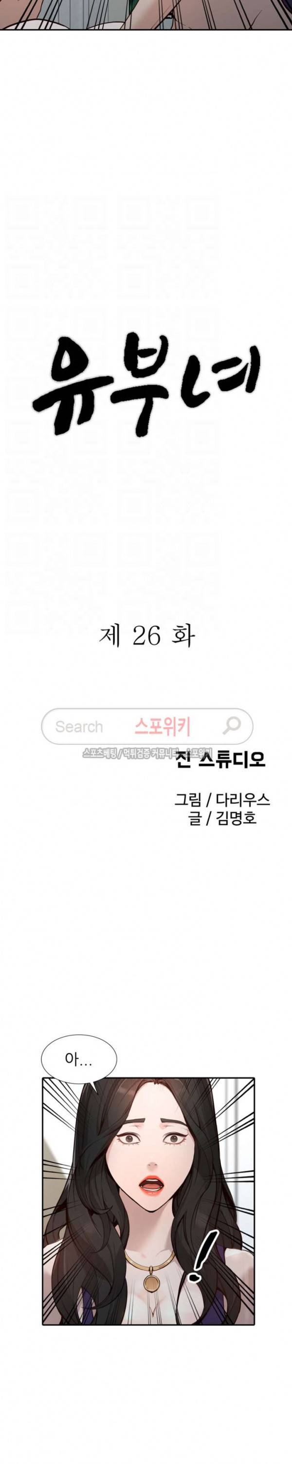 유부녀 26화 4