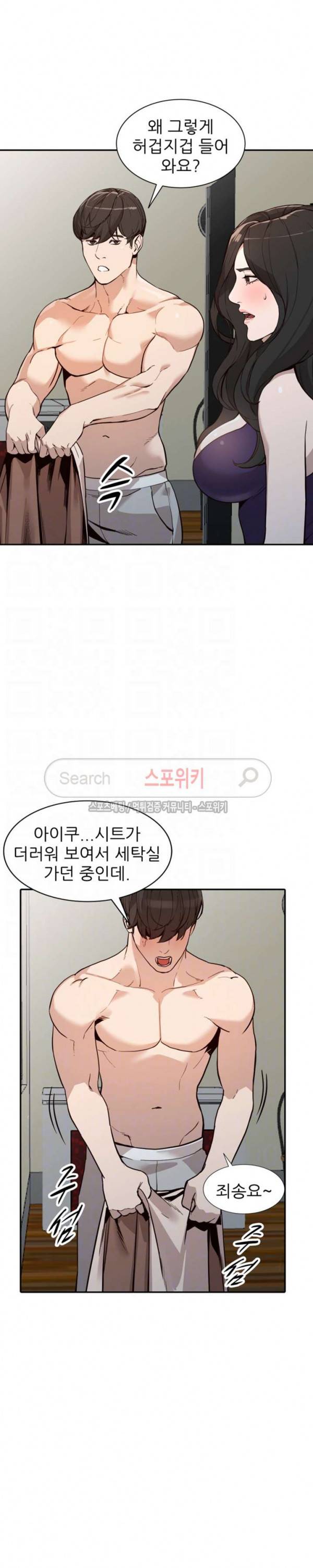 유부녀 26화 5
