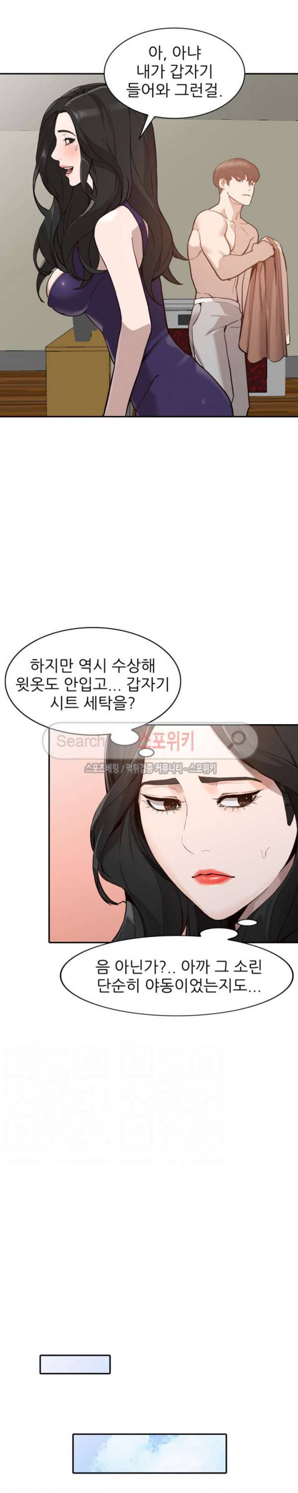 유부녀 26화 6