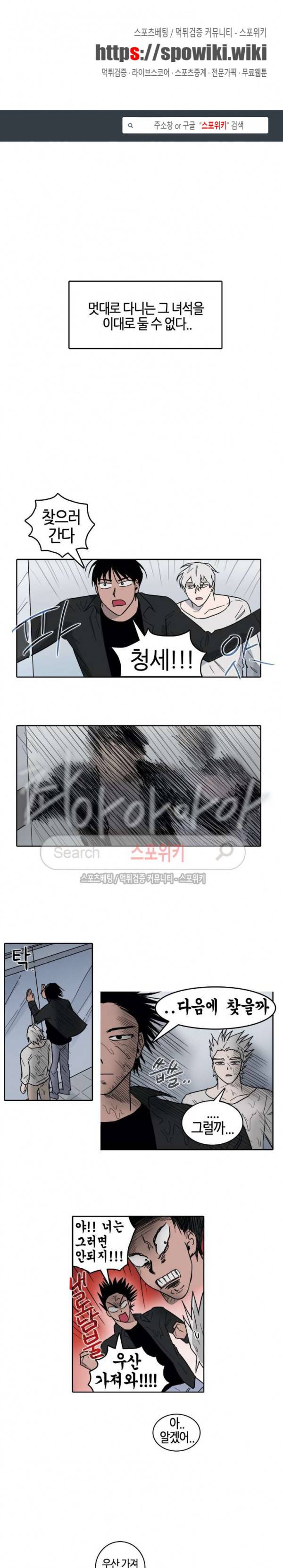 다섯 가지자 아! 47화 1