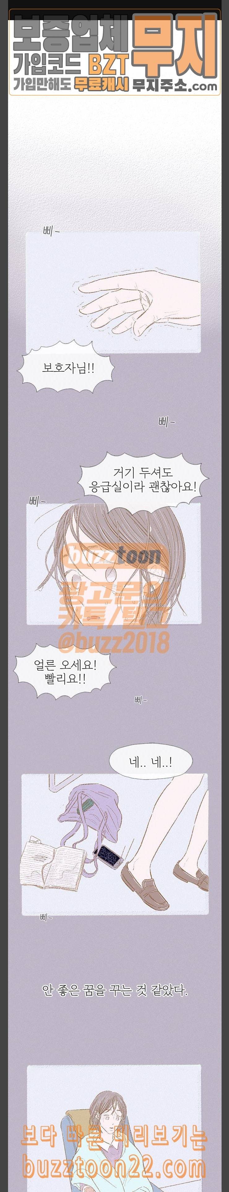 모퉁이 뜨개방 31화 1