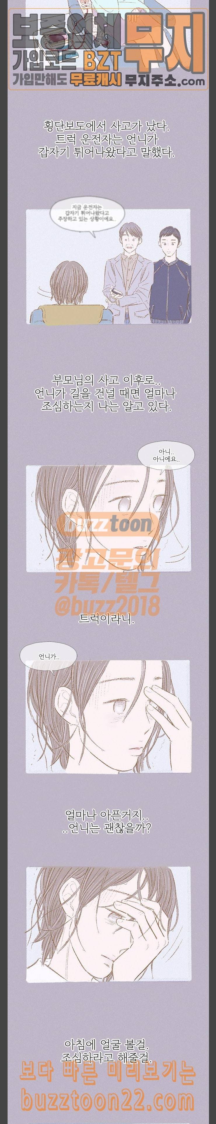 모퉁이 뜨개방 31화 2