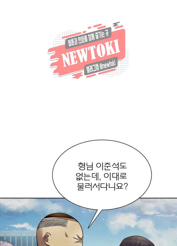 블러디발렌타인:인류종말  153화 1