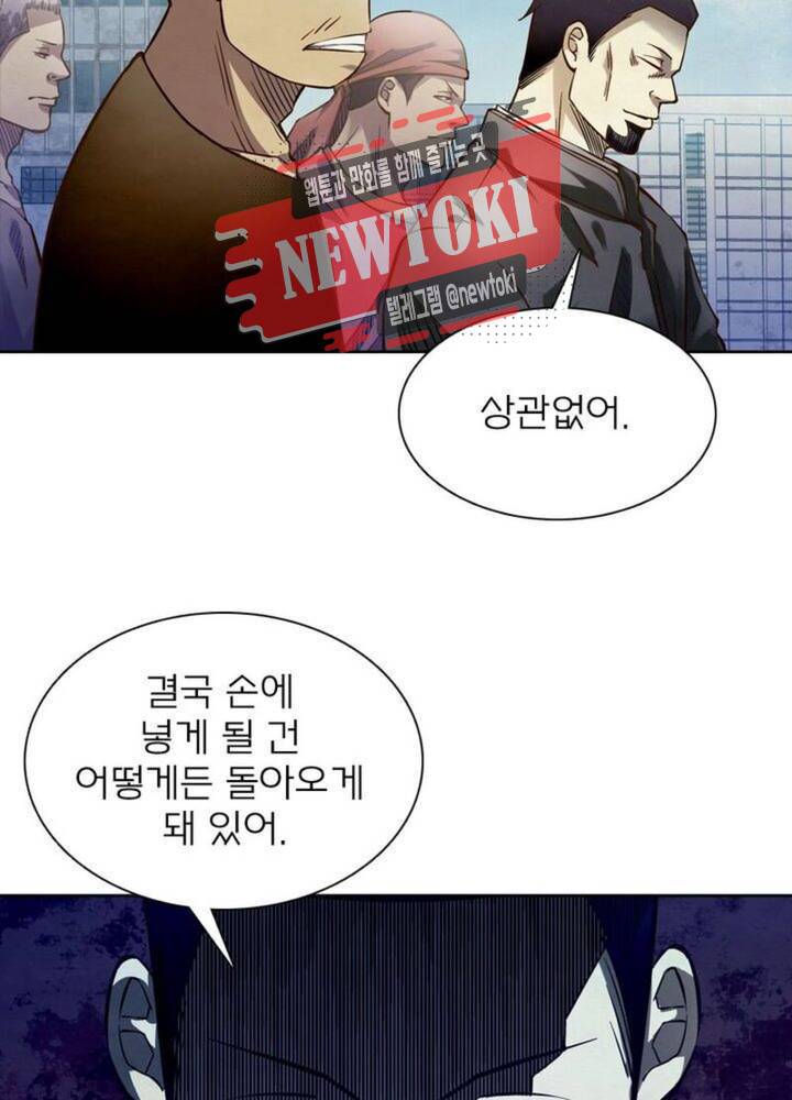 블러디발렌타인:인류종말  153화 2