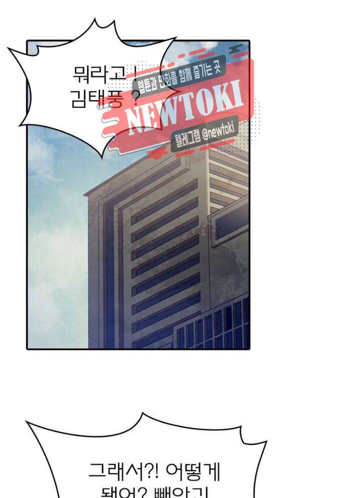 블러디발렌타인:인류종말  153화 6