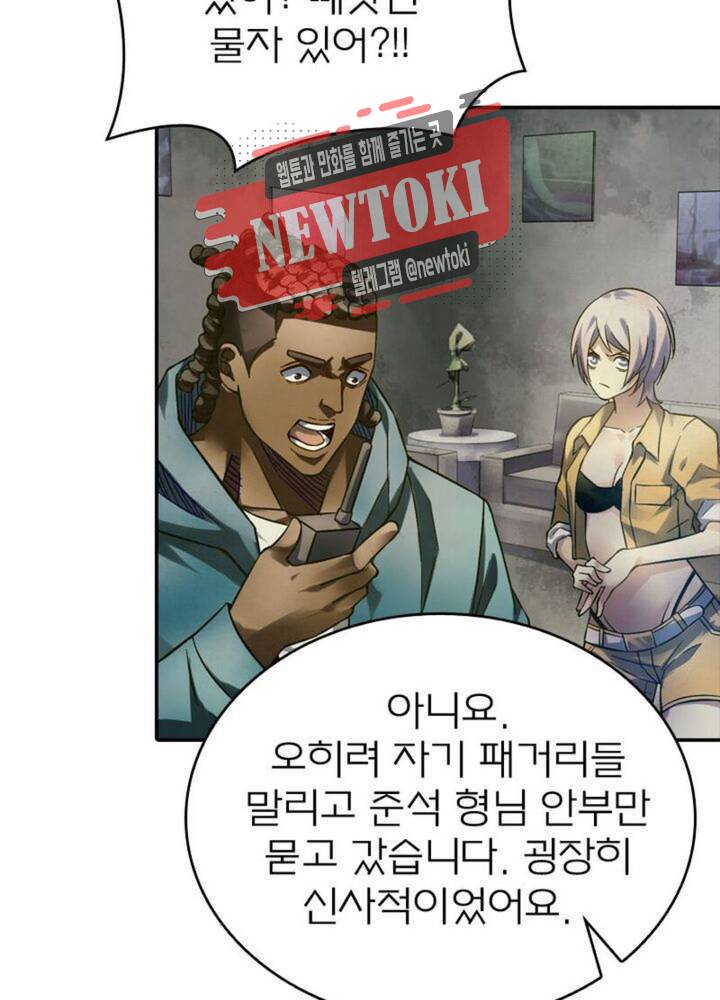 블러디발렌타인:인류종말  153화 7