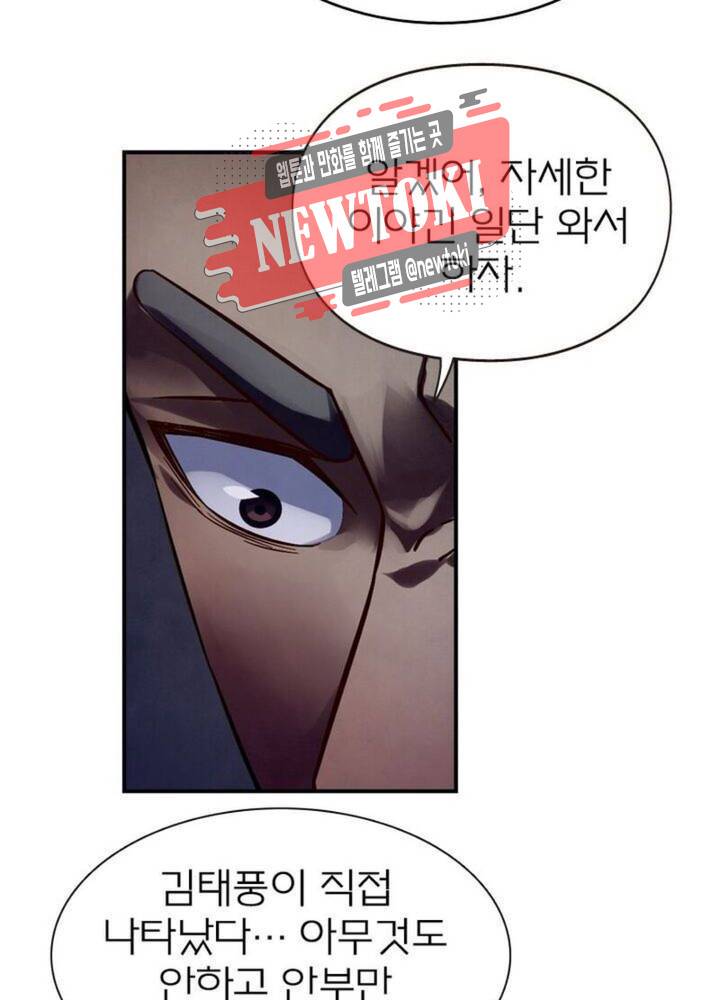 블러디발렌타인:인류종말  153화 8