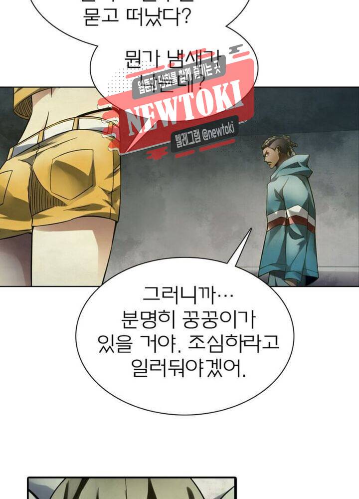 블러디발렌타인:인류종말  153화 9