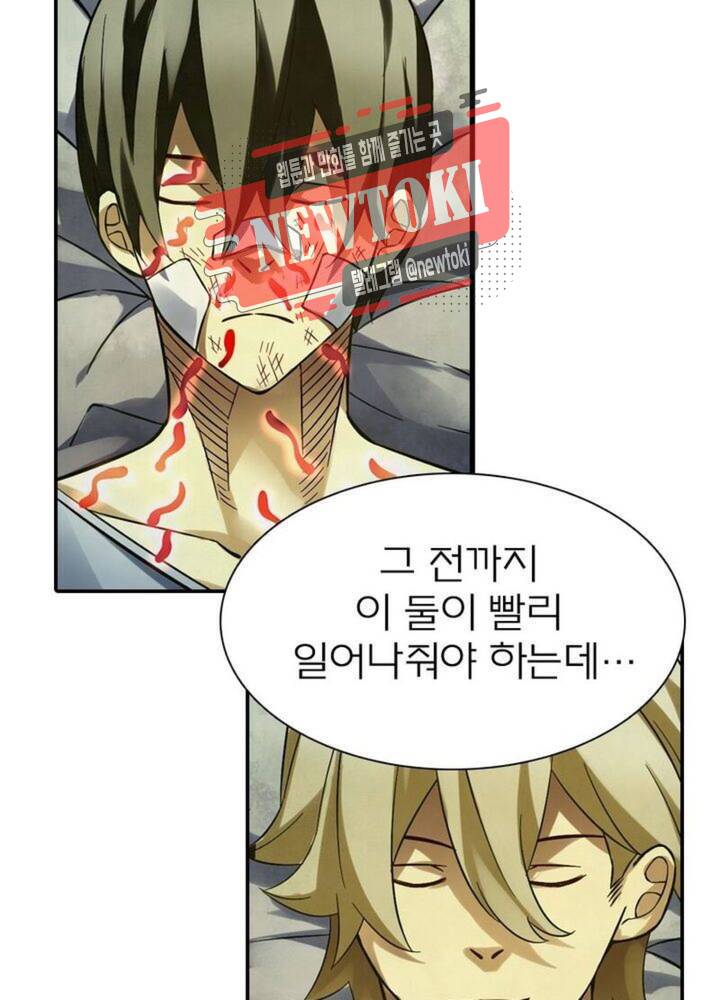 블러디발렌타인:인류종말  153화 10
