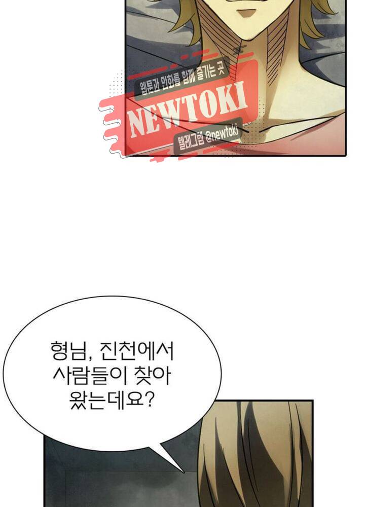 블러디발렌타인:인류종말  153화 11