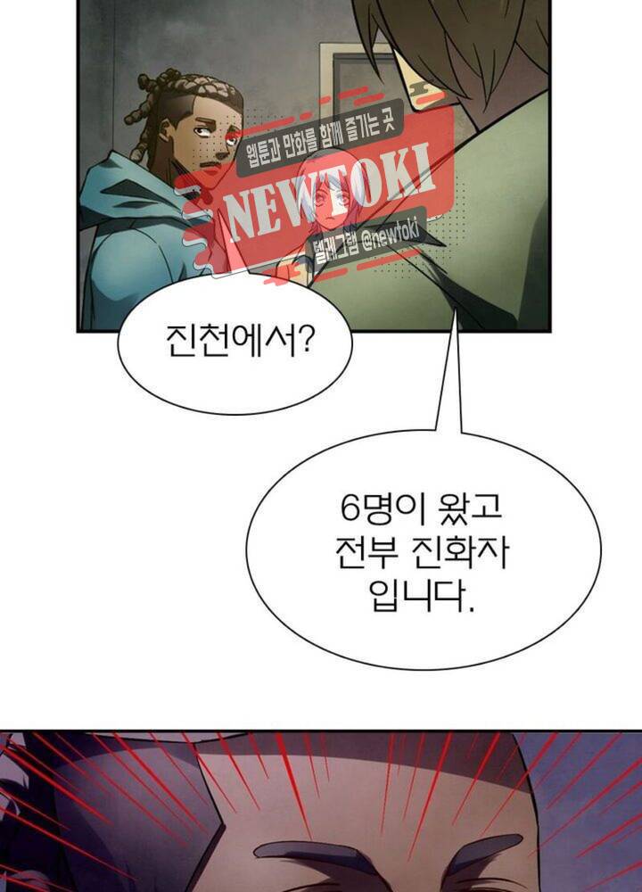 블러디발렌타인:인류종말  153화 12