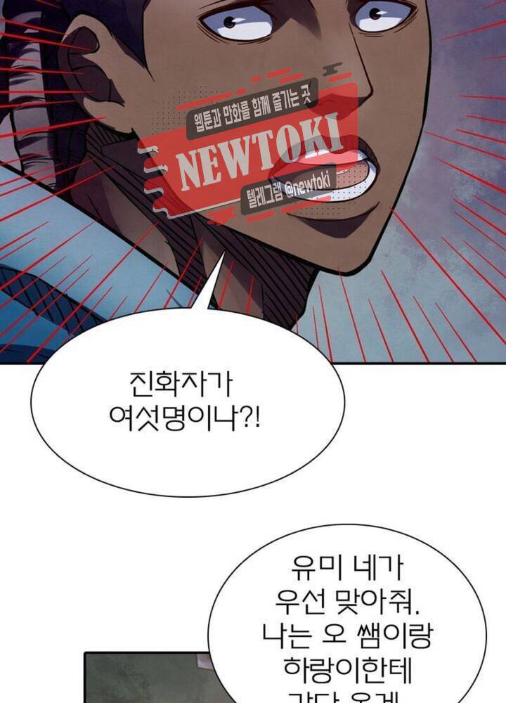 블러디발렌타인:인류종말  153화 13