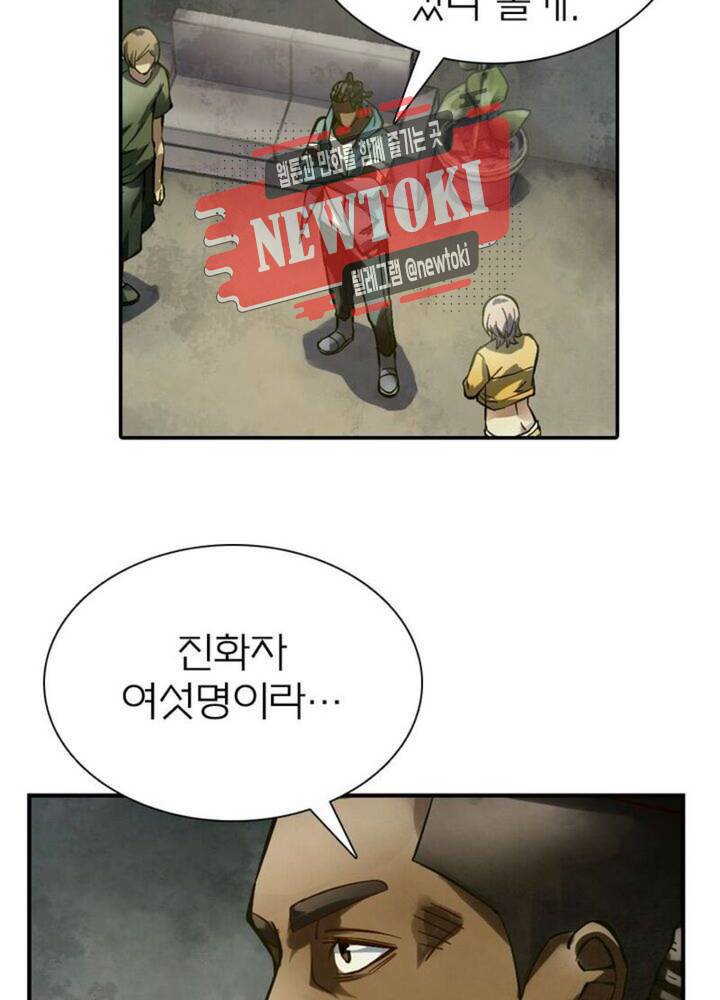블러디발렌타인:인류종말  153화 14