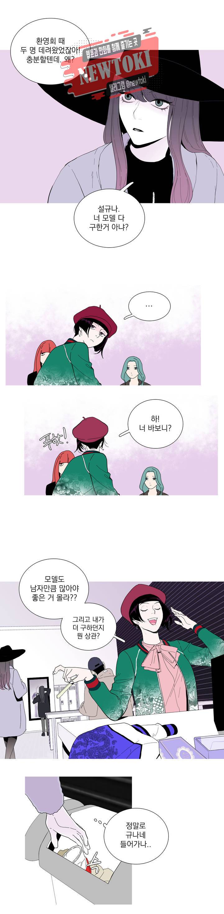 런웨이는 거짓말로 시작된다 7화 1