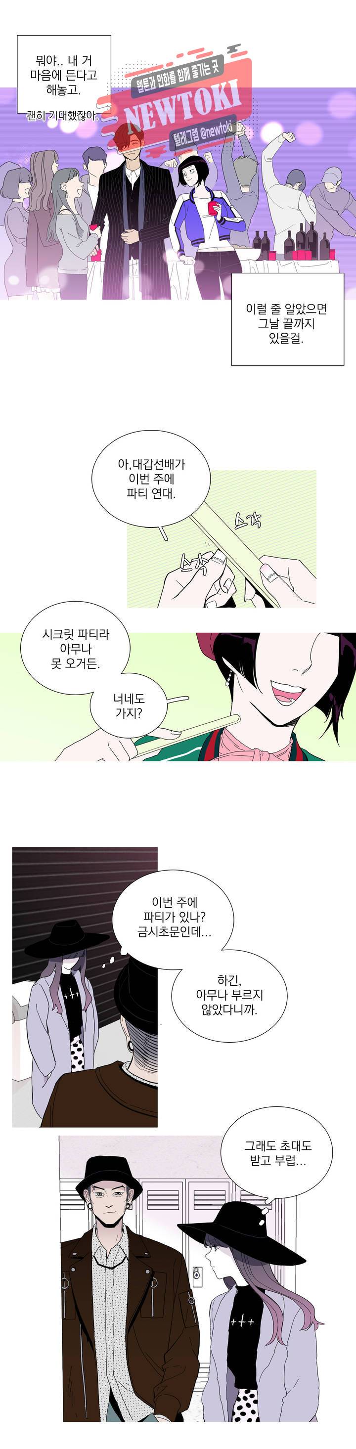 런웨이는 거짓말로 시작된다 7화 2