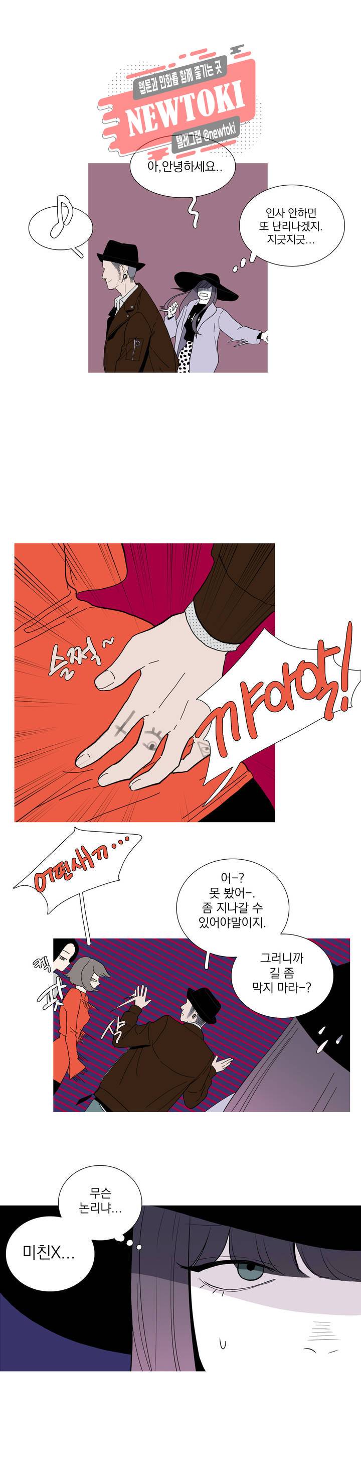 런웨이는 거짓말로 시작된다 7화 4