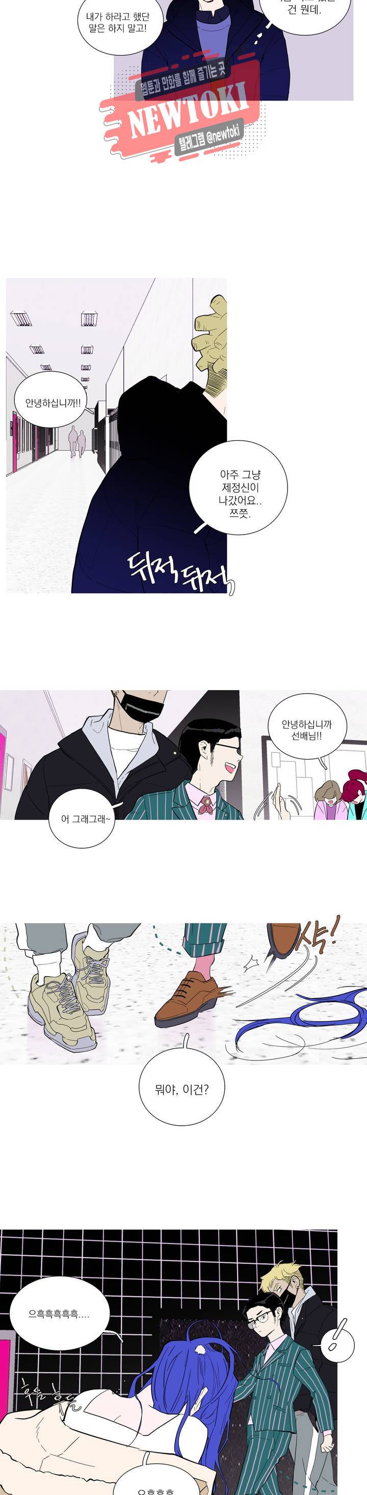 런웨이는 거짓말로 시작된다 17화 3