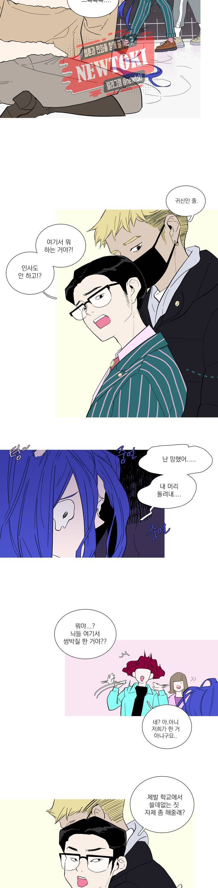 런웨이는 거짓말로 시작된다 17화 4