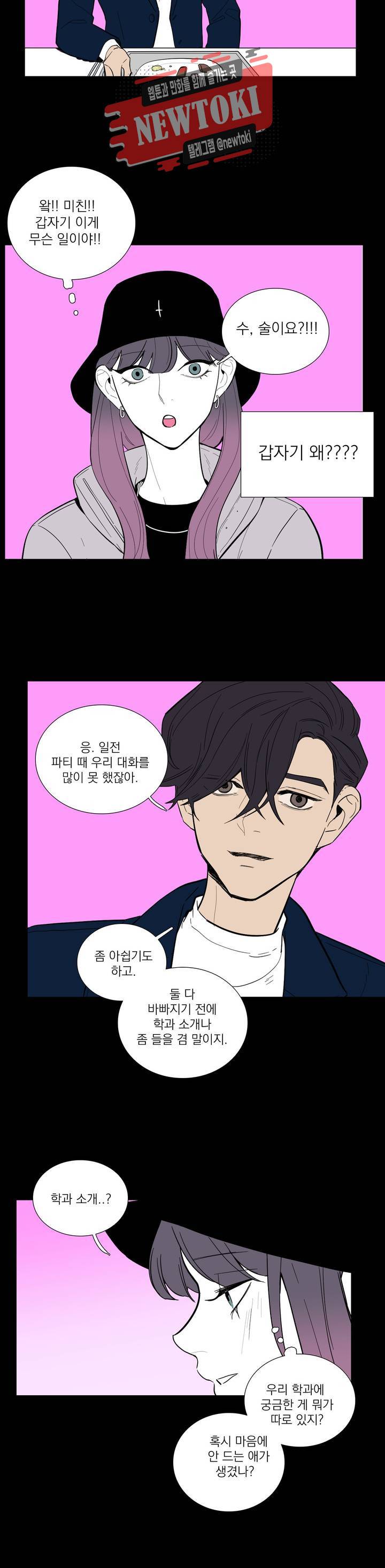 런웨이는 거짓말로 시작된다 27화 3