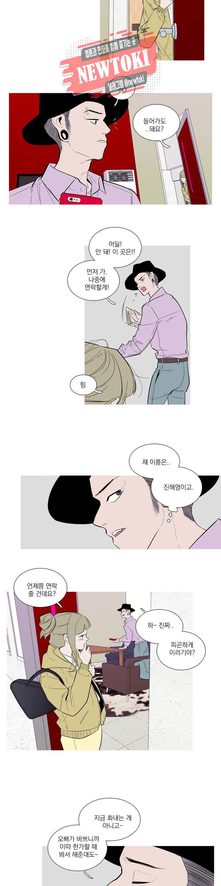 런웨이는 거짓말로 시작된다 36화 3