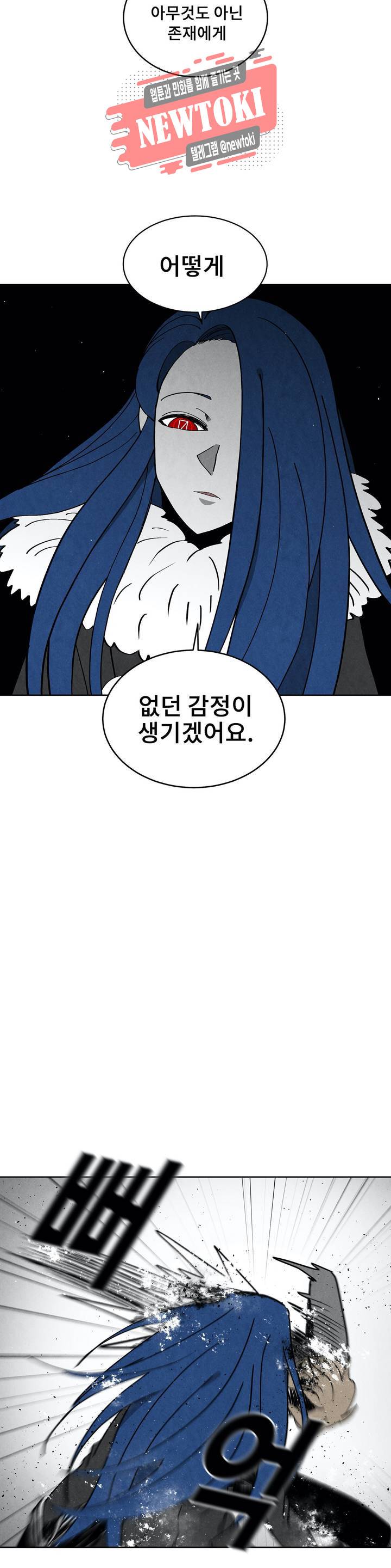 잿빛설원 60화 파동 4