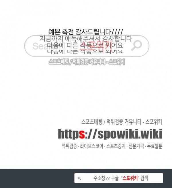 도깨비랑 결혼해버렸다 후기 4